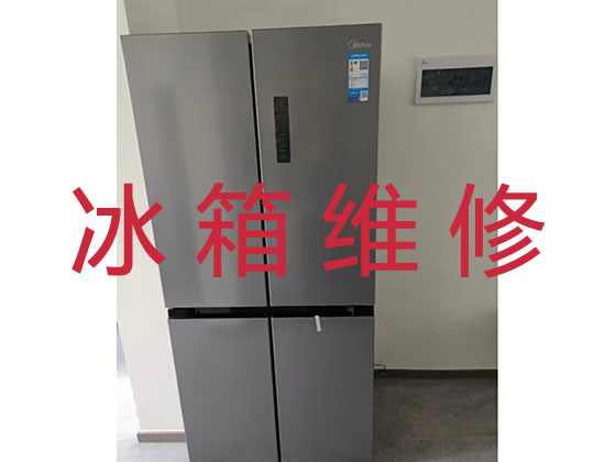 九江专业电冰箱安装